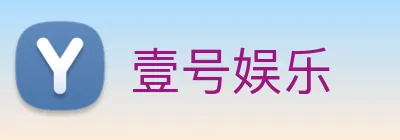 壹号娱乐 Logo